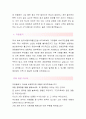 푸드웰 [경영일반 합격자] 푸드웰 자기소개서,푸드웰 자소서,푸드웰 채용정보, 푸드웰 자기소개서 3페이지
