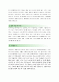 [경주힐튼호텔-객실부] 경주힐튼호텔 자기소개서,경주힐튼호텔 자소서,경주힐튼호텔 자기소개서샘플,경주힐튼호텔 자소서 채용정보 2페이지
