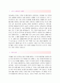 한전원자력연료[사무직 합격자 ]한전원자력연료 자기소개서,한전원자력연료 자소서,한전원자력연료 채용정보, 한전원자력연료 자기소개서 2페이지