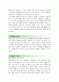[삼지전자-품질관리] 삼지전자 자기소개서,삼지전자 자소서,삼지전자 자기소개서샘플,삼지전자 자소서 채용정보 2페이지
