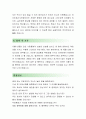[와이비엠시사닷컴-강사직무] 와이비엠시사닷컴 자기소개서,와이비엠시사닷컴 자소서,와이비엠시사닷컴 자소서 채용정보 3페이지