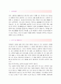 현대EP [생산직사원 합격자] 현대EP 자기소개서,현대EP 자소서,현대EP 채용정보,현대EP 자기소개서 2페이지
