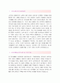 하이트진로 [인턴 합격자] 하이트진로 자기소개서,하이트진로 자소서,하이트진로 채용정보,하이트진로 자기소개서 2페이지