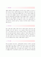 푸드웰 [영업직 합격자] 푸드웰 자기소개서,푸드웰 자소서,푸드웰 채용정보, 푸드웰 자기소개서 2페이지