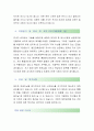 [인텍플러스-품질관리 합격자] 인텍플러스 자기소개서,인텍플러스 자소서,인텍플러스 채용정보 3페이지