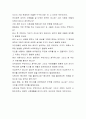 [인텍플러스-품질관리 합격자] 인텍플러스 자기소개서,인텍플러스 자소서,인텍플러스 채용정보 4페이지