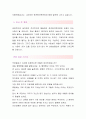 한전원자력연료 [전산연구직 합격자] 한전원자력연료 자기소개서,한전원자력연료 자소서,한전원자력연료 채용정보, 한전원자력연료 자기소개서 3페이지