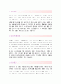 충북대학교 [교내간호사 합격자] 충북대학교 자기소개서,충북대학교 자소서,충북대학교채용정보,충북대학교 자기소개서 2페이지