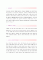 한국콜마 [정보보안 합격자] 한국콜마 자기소개서,한국콜마 자소서,한국콜마 채용정보,한국콜마 자기소개서 2페이지