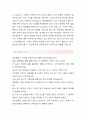 한국콜마 [정보보안 합격자] 한국콜마 자기소개서,한국콜마 자소서,한국콜마 채용정보,한국콜마 자기소개서 4페이지