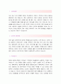 충북대학교 [계약직 행정사원 합격자] 충북대학교 자기소개서,충북대학교 자소서,충북대학교채용정보,충북대학교 자기소개서 2페이지