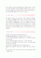 충북대학교 [계약직 행정사원 합격자] 충북대학교 자기소개서,충북대학교 자소서,충북대학교채용정보,충북대학교 자기소개서 3페이지