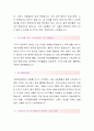 한국콜마 [영업직무 합격자] 한국콜마 자기소개서,한국콜마 자소서,한국콜마 채용정보,한국콜마 자기소개서 3페이지