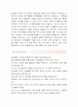 한국콜마 [영업직무 합격자] 한국콜마 자기소개서,한국콜마 자소서,한국콜마 채용정보,한국콜마 자기소개서 4페이지