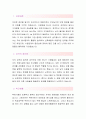 한성대학교[행정조교 합격자] 한성대학교 자기소개서,한성대학교 자소서,한성대학교 채용정보,한성대학교 자기소개서 2페이지