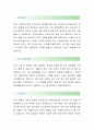 [로만손-그래픽디자인 합격자] 로만손 자기소개서,로만손 자소서,로만손 채용정보 2페이지