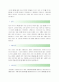 [경희대학교-일반행정 합격자] 경희대학교 자기소개서,경희대학교 자소서,경희대학교 채용정보 2페이지