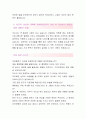 LG전자 [대기환경관리자 합격자] LG전자 자기소개서,LG전자 자소서,LG전자 채용정보,LG전자 자기소개서 4페이지