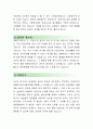 [영풍정밀-생산직사원] 영풍정밀 자기소개서,영풍정밀 자소서,영풍정밀 기소개서샘플,영풍정밀 자소서 채용정보 2페이지