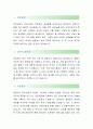 [로만손-인사총무팀 합격자] 로만손 자기소개서,로만손 자소서,로만손 채용정보 2페이지