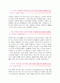 빙그레 [보건간호사 합격자] 빙그레 자기소개서,빙그레 자소서,빙그레 채용정보, 빙그레 자기소개서 2페이지
