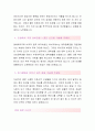 빙그레 [보건간호사 합격자] 빙그레 자기소개서,빙그레 자소서,빙그레 채용정보, 빙그레 자기소개서 3페이지