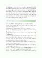 [화신그룹-자재관리 합격자] 화신그룹 자기소개서,화신그룹 자소서,화신그룹 채용정보 3페이지