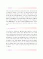 미원상사[영업직 합격자] 미원상사 자기소개서,미원상사 자소서,미원상사 채용정보,미원상사 자기소개서 2페이지
