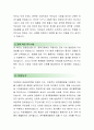 [경주힐튼호텔-식음료부] 경주힐튼호텔 자기소개서,경주힐튼호텔 자소서,경주힐튼호텔 자기소개서샘플,경주힐튼호텔 자소서 채용정보 2페이지