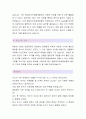 현대라이프생명보험[마케팅실 합격자] 현대라이프생명보험 자기소개서,현대라이프생명보험 자소서 3페이지