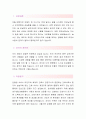 대구파티마병원 [경력간호사 합격자] 대구파티마병원 자기소개서,대구파티마병원 자소서,대구파티마병원 채용정보,대구파티마병원 자기소개서 2페이지