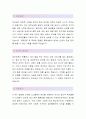 [디스플레이테크-구매관리 합격자] 디스플레이테크 자기소개서,디스플레이테크 자소서,디스플레이테크 채용정보,디스플레이테크 2페이지