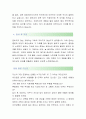 [로만손-생산관리팀 합격자] 로만손 자기소개서,로만손 자소서,로만손 채용정보 3페이지