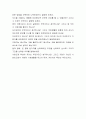 [로만손-생산관리팀 합격자] 로만손 자기소개서,로만손 자소서,로만손 채용정보 4페이지