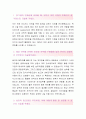 빙그레 [감사직무 합격자] 빙그레 자기소개서,빙그레 자소서,빙그레 채용정보, 빙그레 자기소개서 2페이지