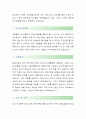 [화신그룹-전략기획 합격자] 화신그룹 자기소개서,화신그룹 자소서,화신그룹 채용정보 2페이지