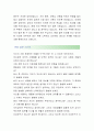 [화신그룹-전략기획 합격자] 화신그룹 자기소개서,화신그룹 자소서,화신그룹 채용정보 3페이지