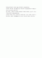 [화신그룹-전략기획 합격자] 화신그룹 자기소개서,화신그룹 자소서,화신그룹 채용정보 4페이지
