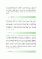 [화신그룹-공정개발 합격자] 화신그룹 자기소개서,화신그룹 자소서,화신그룹 채용정보 2페이지
