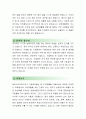 [컴파스어드바이저-금융세일즈] 컴파스어드바이저 자기소개서,컴파스어드바이저 자소서,컴파스어드바이저 자기소개서샘플,컴파스어드바이저 자소서 채용정보 2페이지