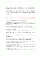광명전기 [전기설계 합격자] 광명전기 자기소개서,광명전기 자소서,광명전기 채용정보, 광명전기 자기소개서 3페이지