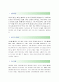 [안랩-제휴영업 합격자] 안랩 자기소개서,안랩 자소서,안랩 채용정보 2페이지
