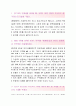 빙그레 [생산관리 합격자] 빙그레 자기소개서,빙그레 자소서,빙그레 채용정보, 빙그레 자기소개서 2페이지