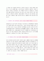 빙그레 [생산관리 합격자] 빙그레 자기소개서,빙그레 자소서,빙그레 채용정보, 빙그레 자기소개서 3페이지