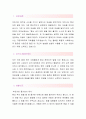 미원스페셜티케미칼[비서 합격자] 미원스페셜티케미칼 자기소개서,미원스페셜티케미칼 자소서,미원스페셜티케미칼 채용정보 2페이지