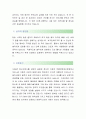 [화신그룹-품질부문 합격자] 화신그룹 자기소개서,화신그룹 자소서,화신그룹 채용정보 2페이지