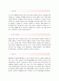 충북대학교 [학과조교 합격자] 충북대학교 자기소개서,충북대학교 자소서,충북대학교채용정보,충북대학교 자기소개서 2페이지