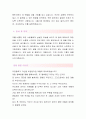 충북대학교 [학과조교 합격자] 충북대학교 자기소개서,충북대학교 자소서,충북대학교채용정보,충북대학교 자기소개서 3페이지