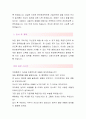 한전원자력연료 [기술직 합격자] 한전원자력연료 자기소개서,한전원자력연료 자소서,한전원자력연료 채용정보, 한전원자력연료 자기소개서 3페이지