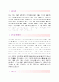현대EP [영업부문 합격자] 현대EP 자기소개서,현대EP 자소서,현대EP 채용정보,현대EP 자기소개서 2페이지